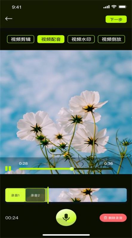 小猫剪辑视频剪辑app下载 v1.0.2