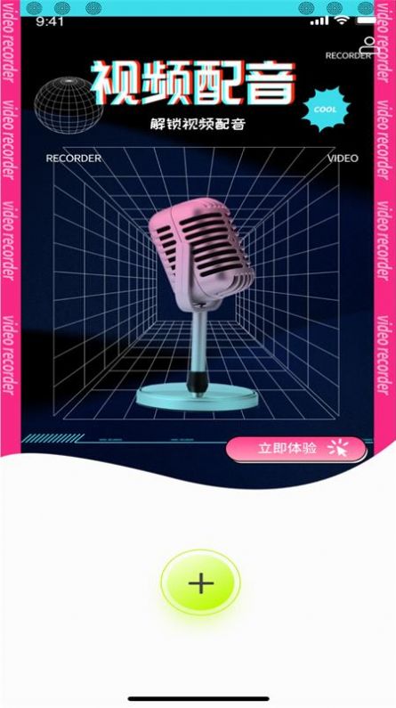 小猫剪辑视频剪辑app下载 v1.0.2