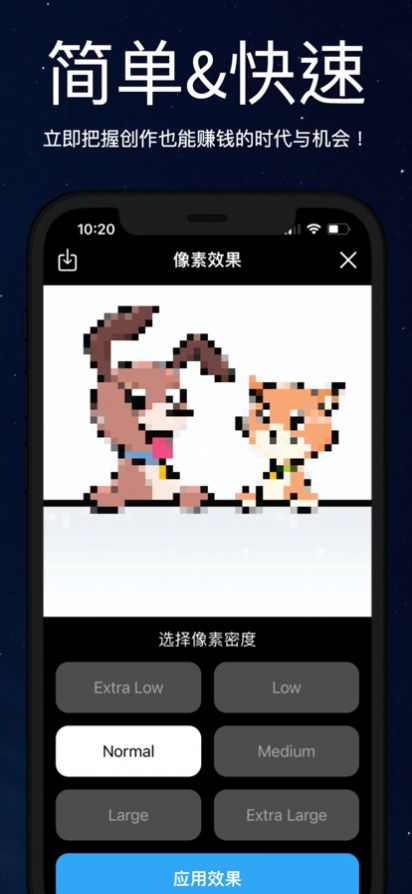 像素nft头像制作app下载 v1.0