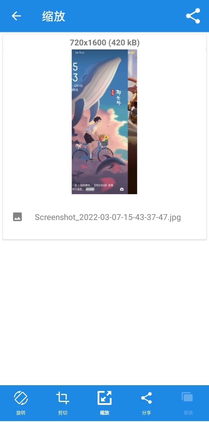 毛栗美图修图软件app官方版下载 v1.0.301