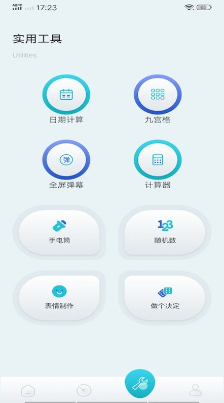 酷库工具资源库app