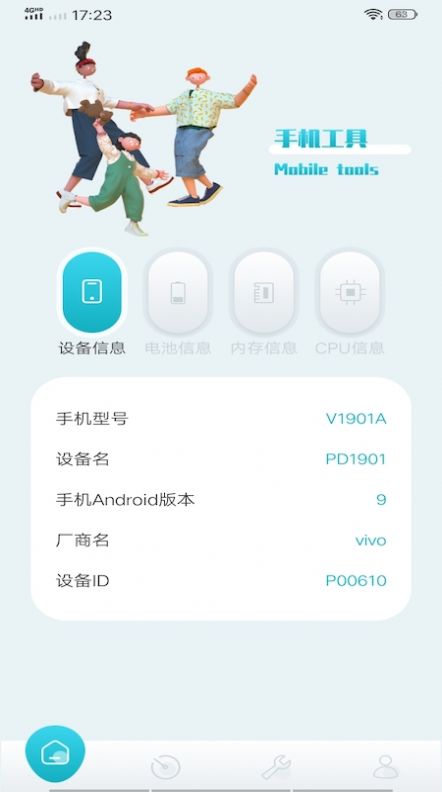 酷库工具资源库app