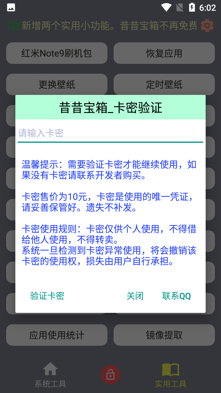 昔昔宝箱app