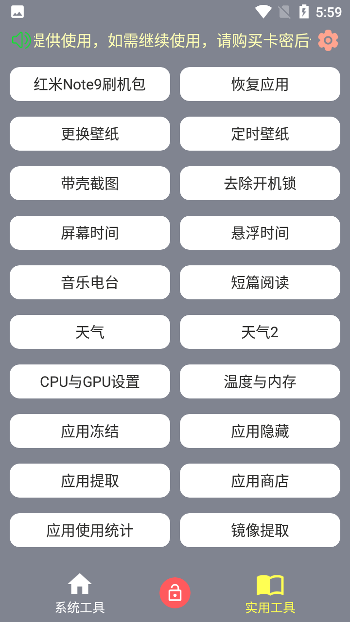 昔昔宝箱app