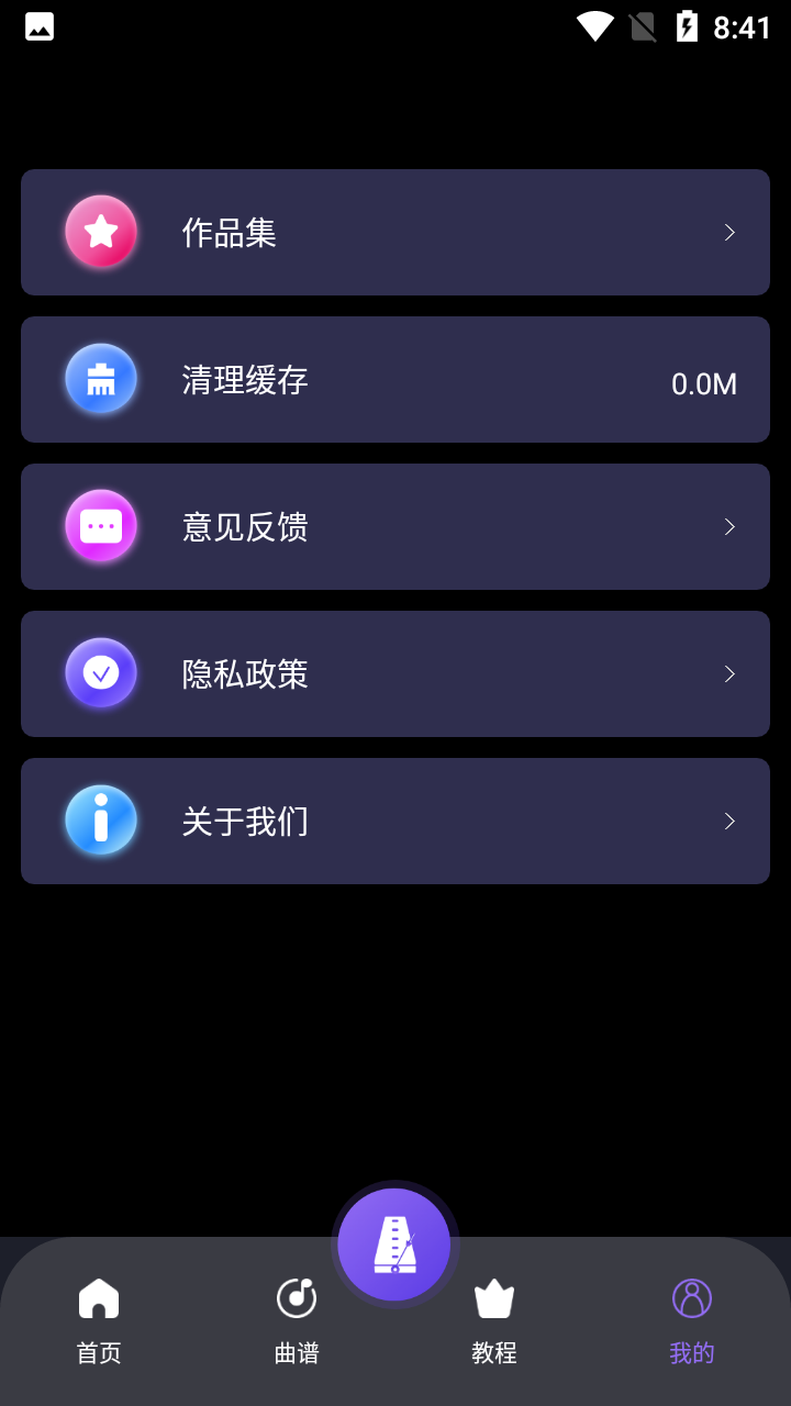 钢琴掌悦app