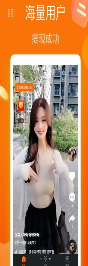 躺看视频短视频互动app手机版下载 v1.0.9