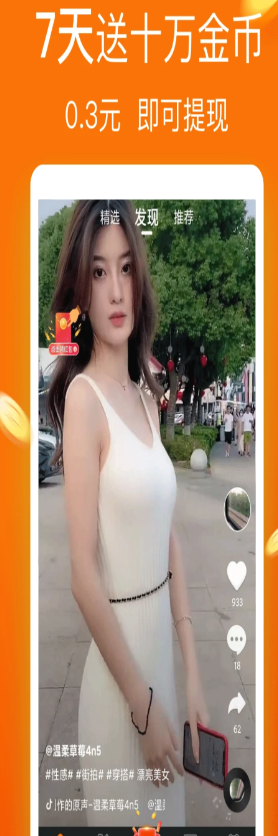 躺看视频短视频互动app手机版下载 v1.0.9