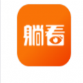 躺看视频短视频互动app手机版下载 v1.0.9
