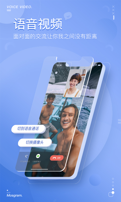 泡泡聊天软件官方下载最新版本 v1.5.1