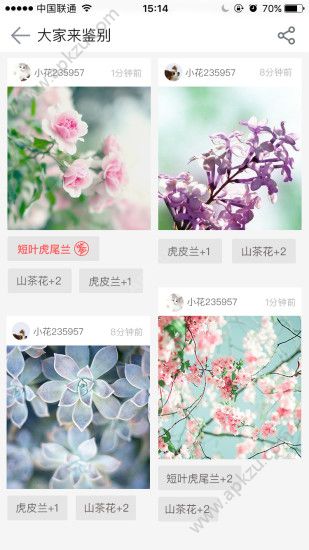 花伴侣app安卓版下载 v3.2.6
