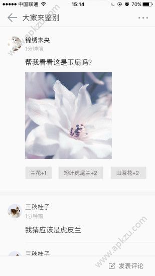 花伴侣app安卓版下载 v3.2.6