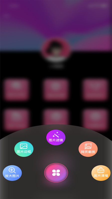 快猫小视频图片编辑app官方版 v1.0.4
