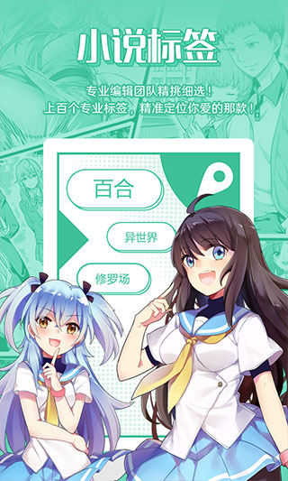 sf轻小说app正式版
