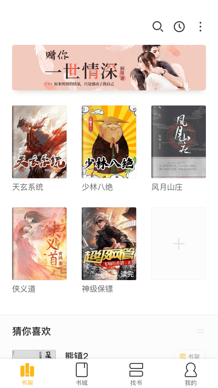 点阅读书旧版