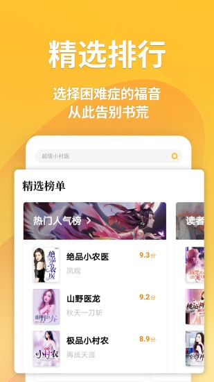 点阅读书旧版