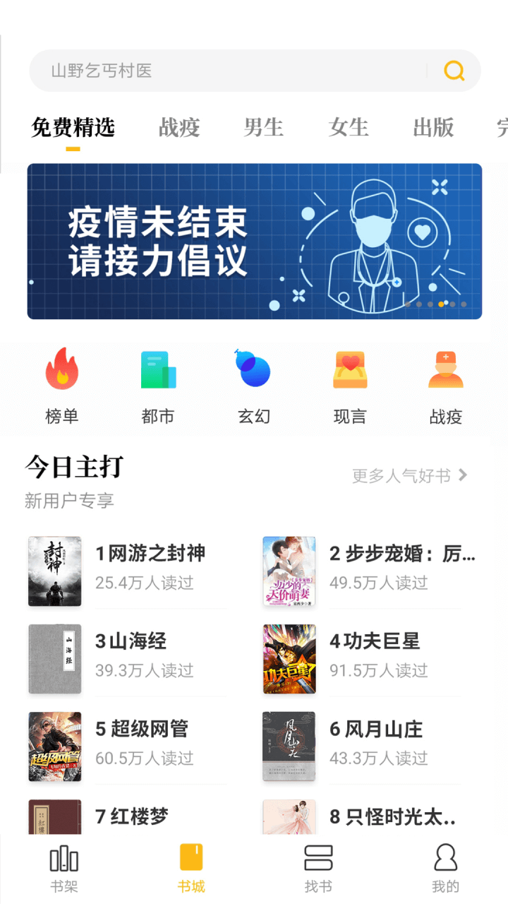 点阅读书旧版