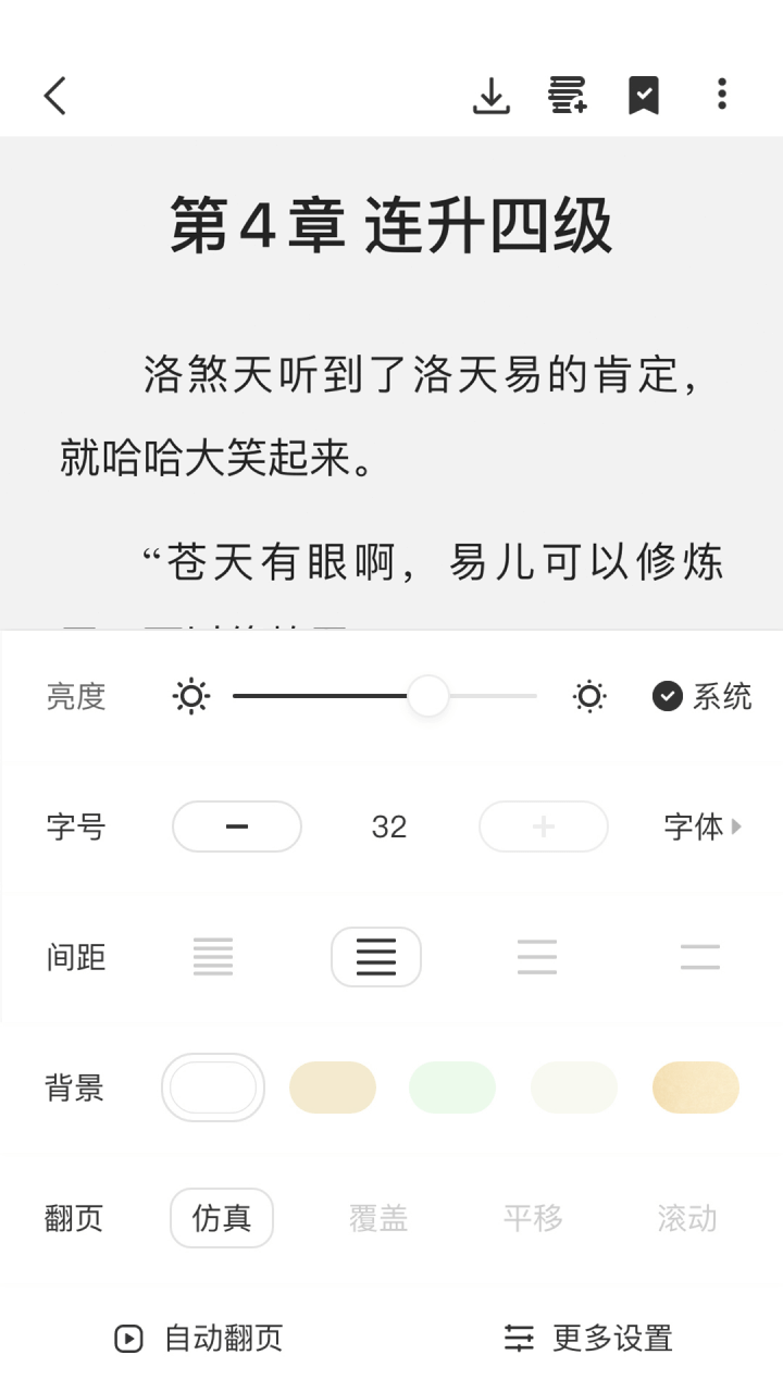 点阅读书旧版