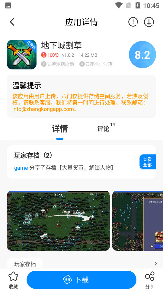 八门神器mod版app