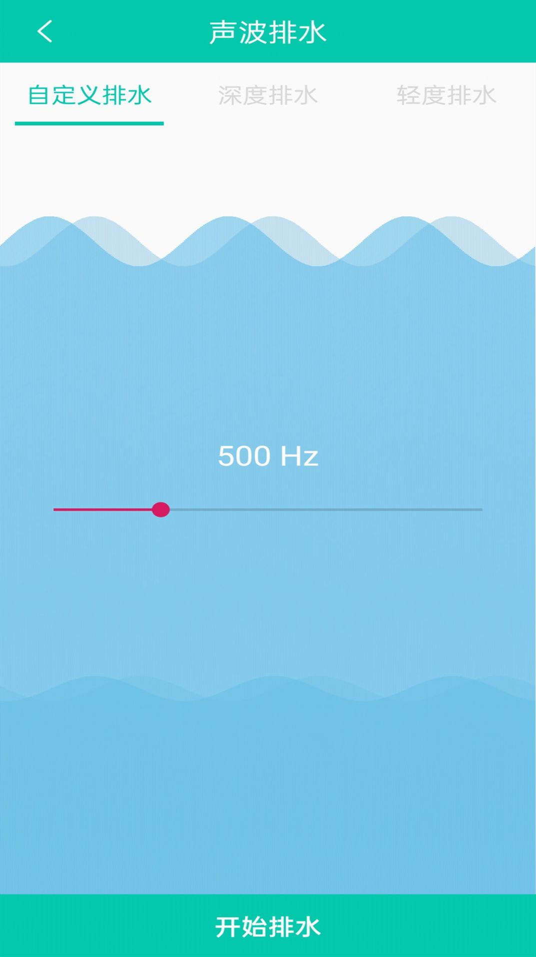 万能清灰钥匙app官方版下载 v1.02