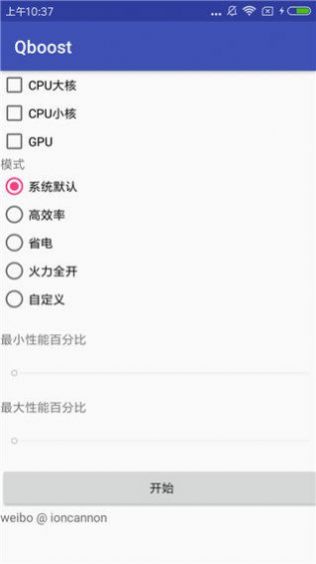 qboost最新官方正版下载2022 v2.1