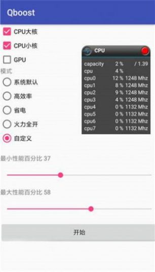qboost最新官方正版下载2022 v2.1