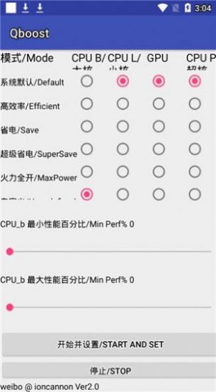 qboost最新官方正版下载2022 v2.1