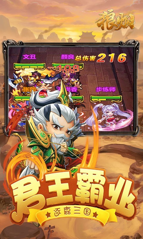 狼烟资源版