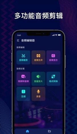 pro音频编辑器