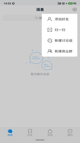 聆听办公 