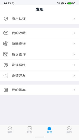 聆听办公 