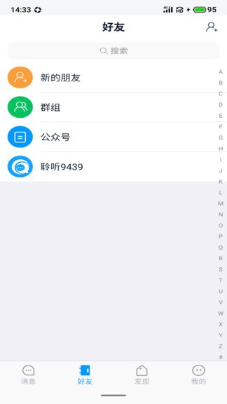 聆听办公 