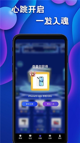 嗨购盲盒