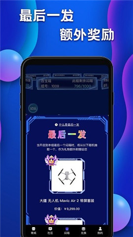 嗨购盲盒