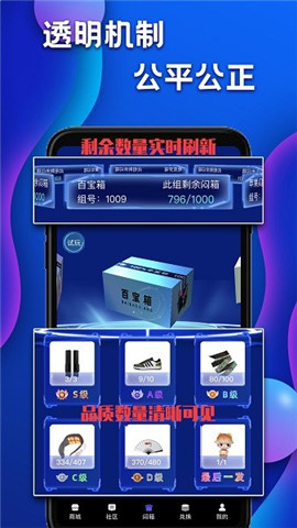 嗨购盲盒