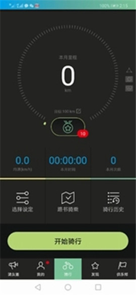 捷安特骑行