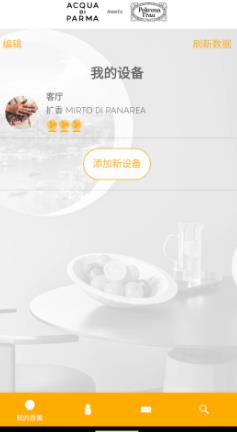 airound智能香薰