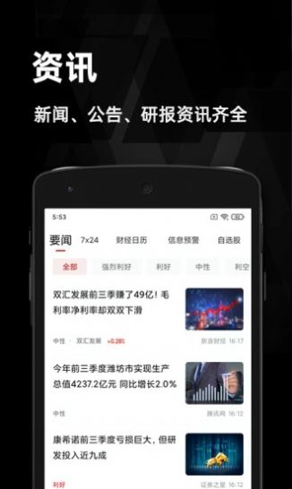 2022金斗云智投app最新版苹果版下载安装 v6.6.0