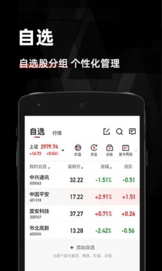 2022金斗云智投app最新版苹果版下载安装 v6.6.0