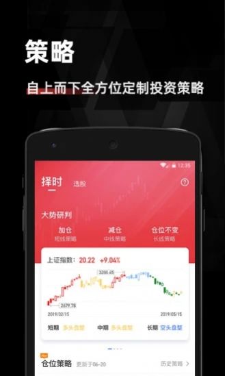 2022金斗云智投app最新版苹果版下载安装 v6.6.0