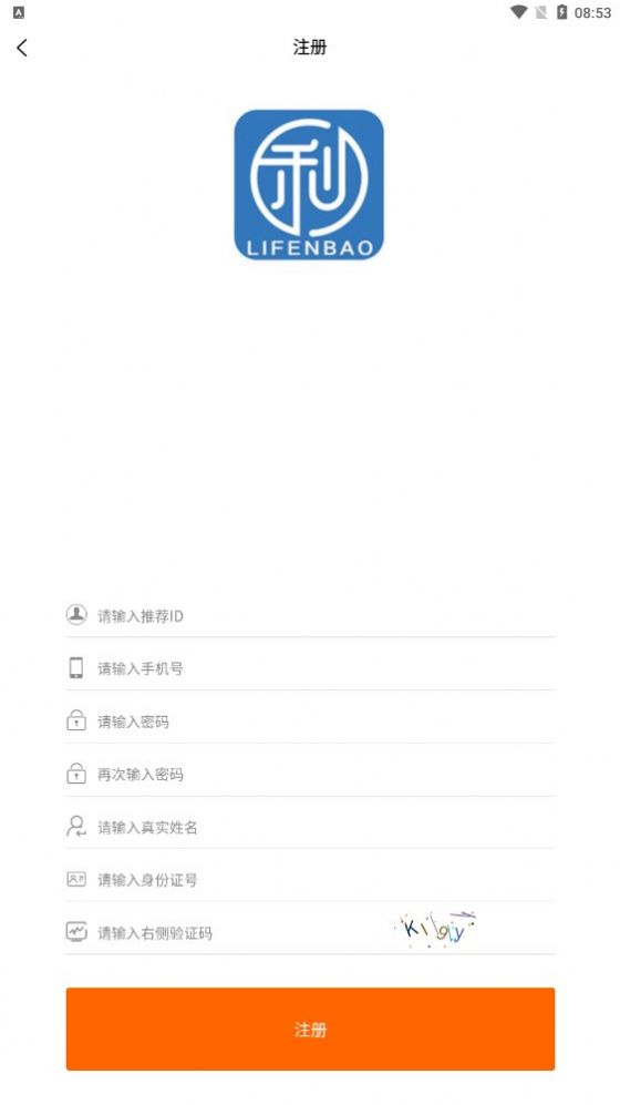 利分宝首码app软件官方版下载 v1.1.0