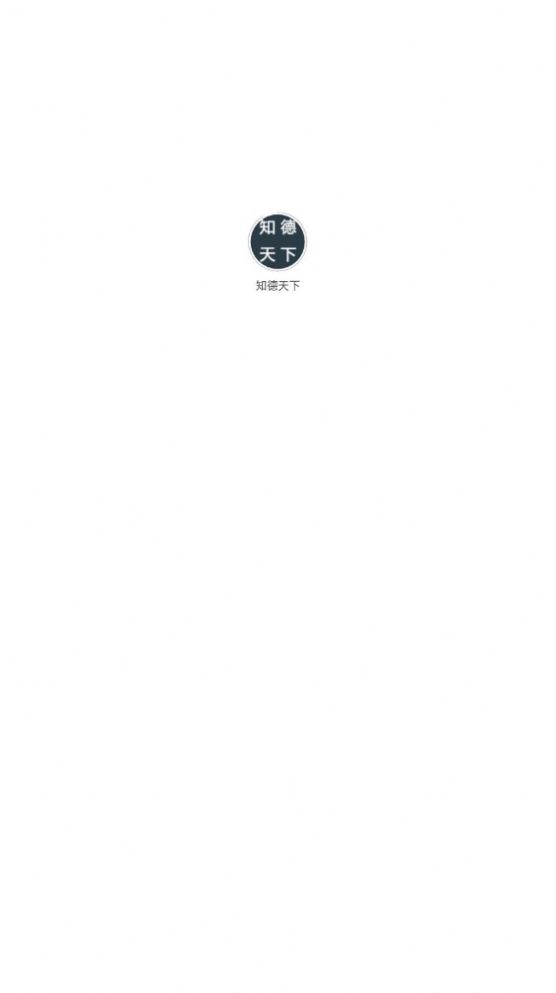 知德天下做任务app软件下载 v1.0.5