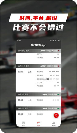 每日赛车最新版