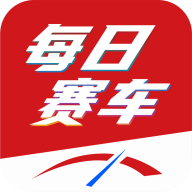 每日赛车最新版