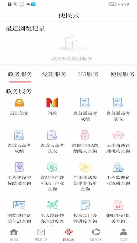柔情富宁正版