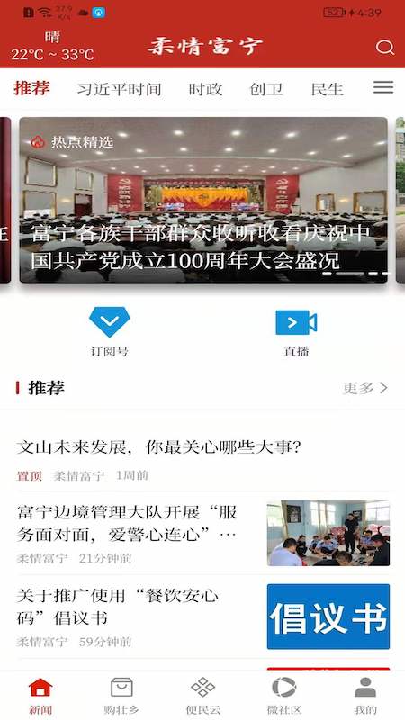 柔情富宁正版