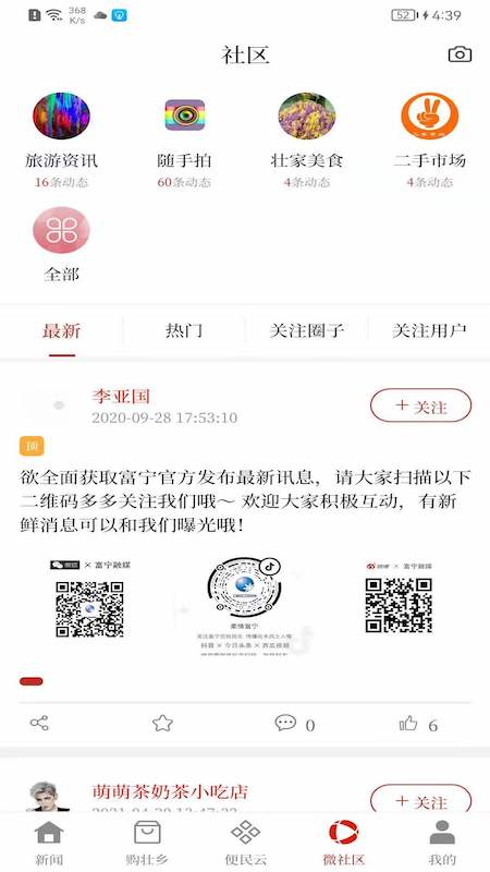 柔情富宁正版