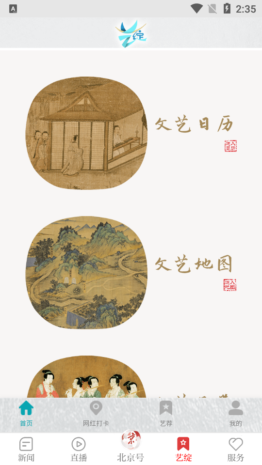 北京日报最新版