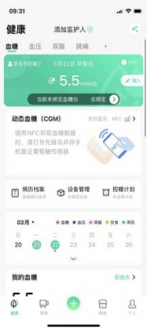 先锋鸟健康服务app手机版下载 v2.4.0