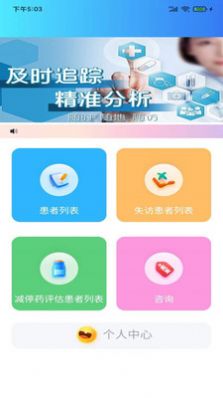 痫来无事医生端医疗服务app下载 v1.0.0