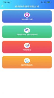 痫来无事医生端医疗服务app下载 v1.0.0